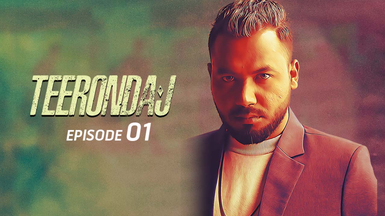 Teerondaj - S1 E1: Ondho Teerondaj