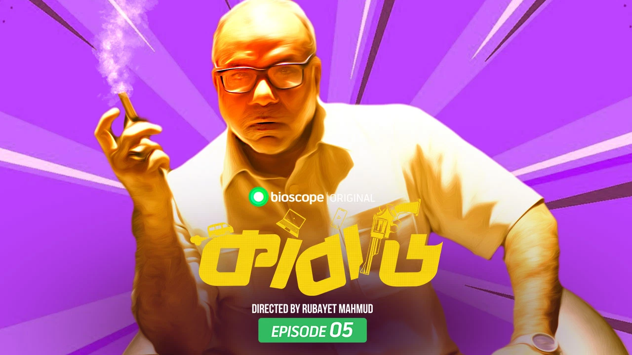 Kabadi - S1 E5: About Turn