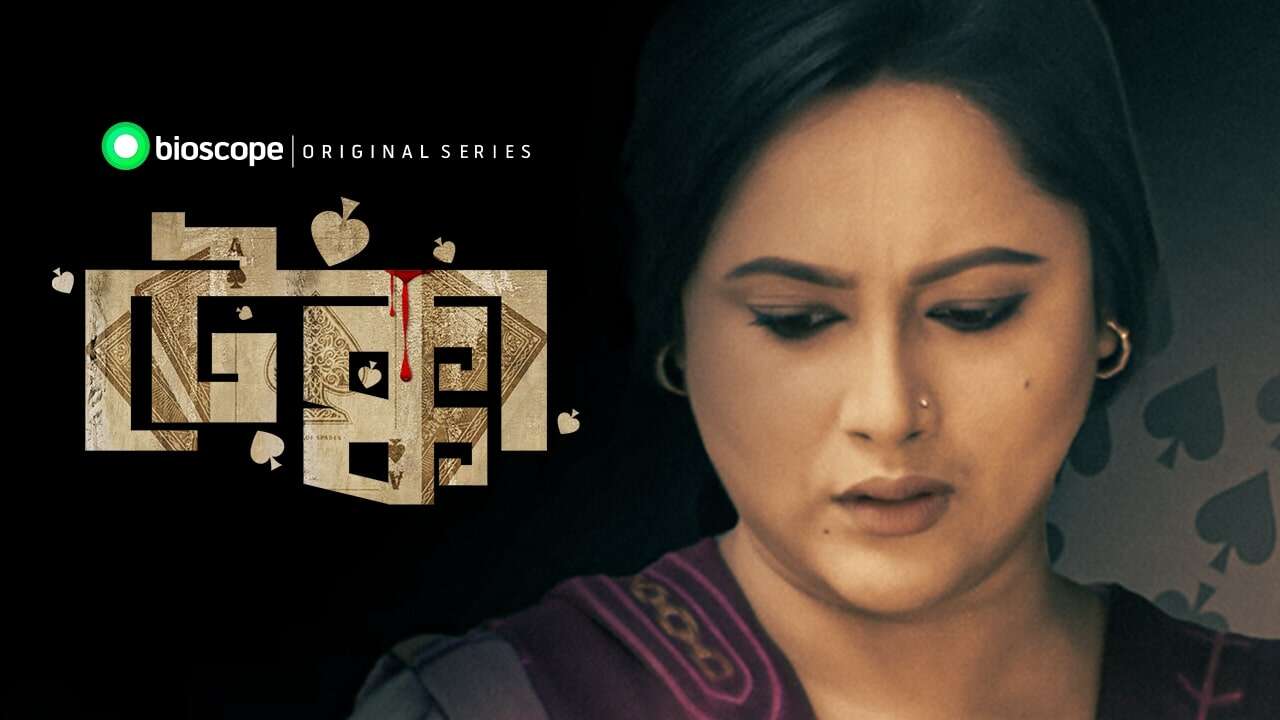 Tekka - S1 E4: Rajotto