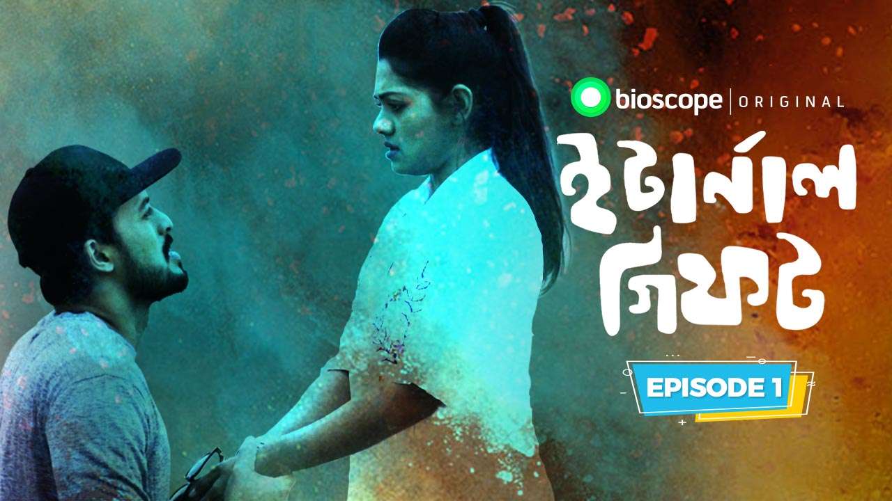 Eternal Gift - S1 E1