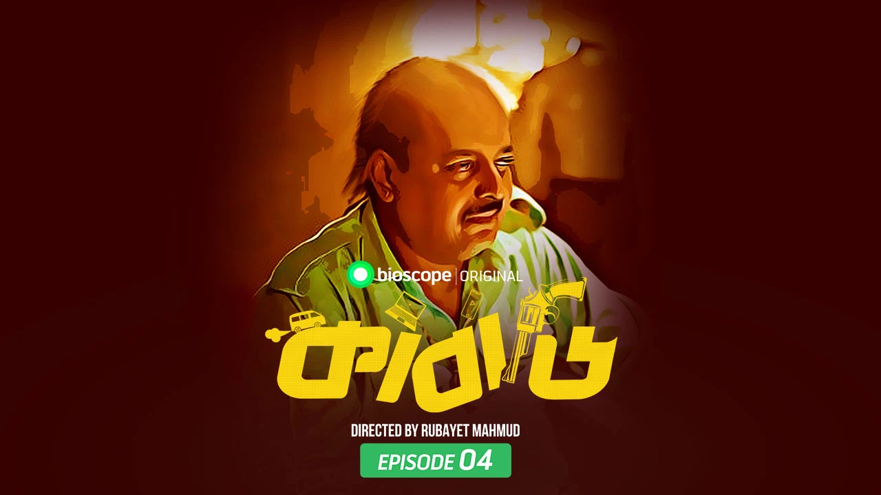 Kabadi - S1 E4: Ek No. Bipod Shonket