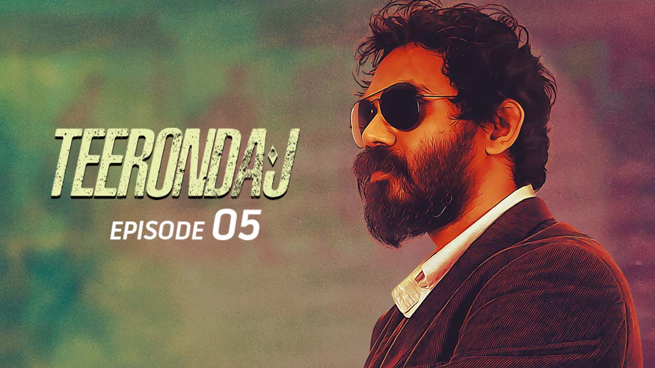 Teerondaj - S1 E5: Shesh Theke Shuru