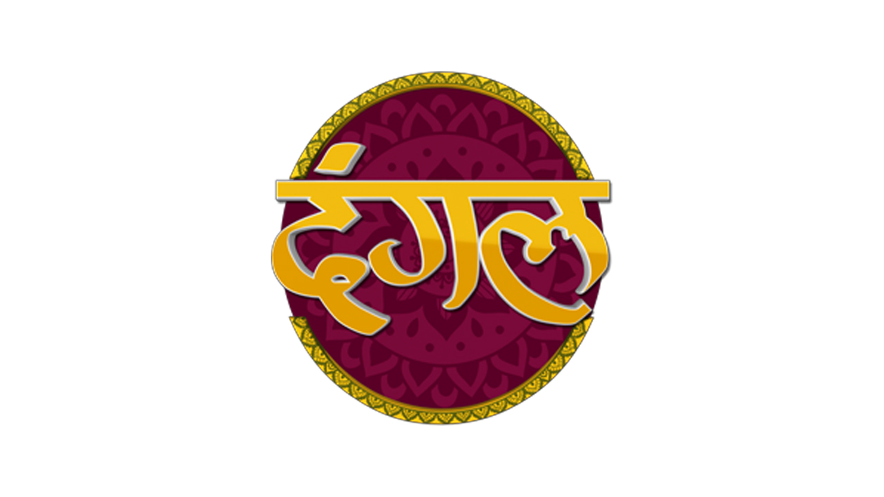 Dangal Tv