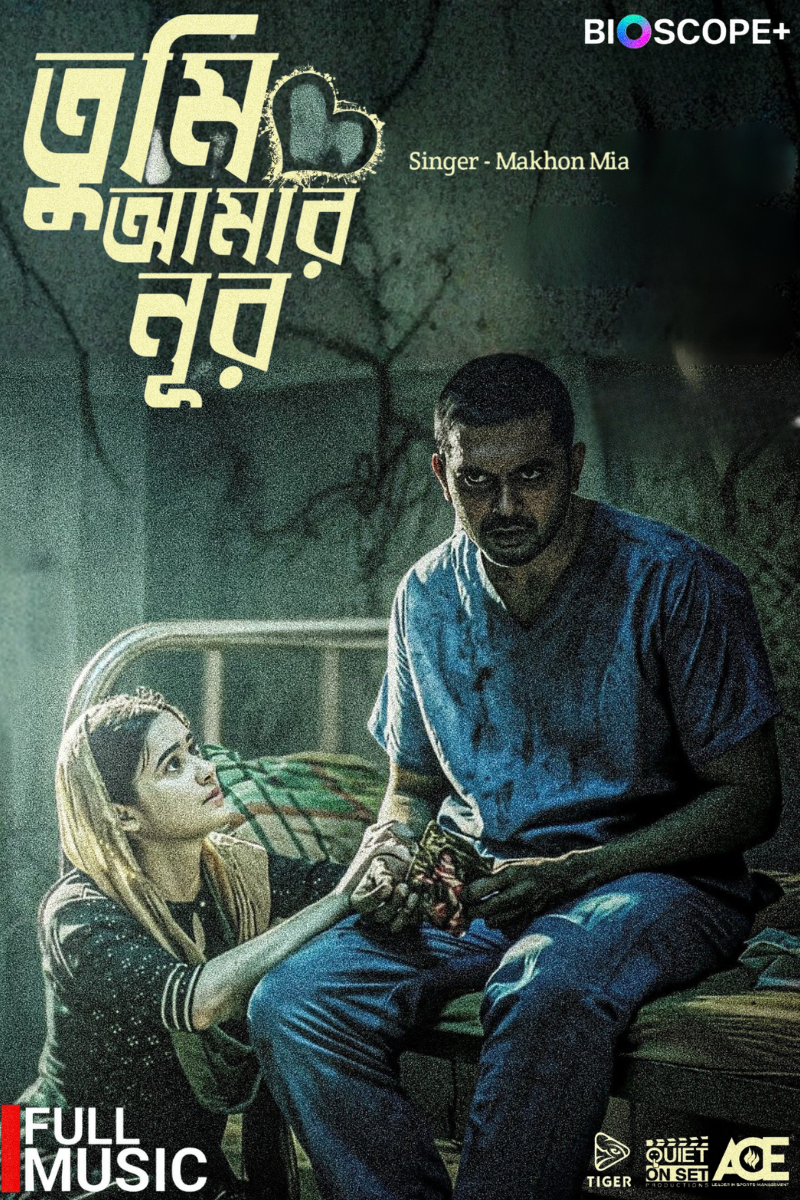 Tumi Amar Noor - Song