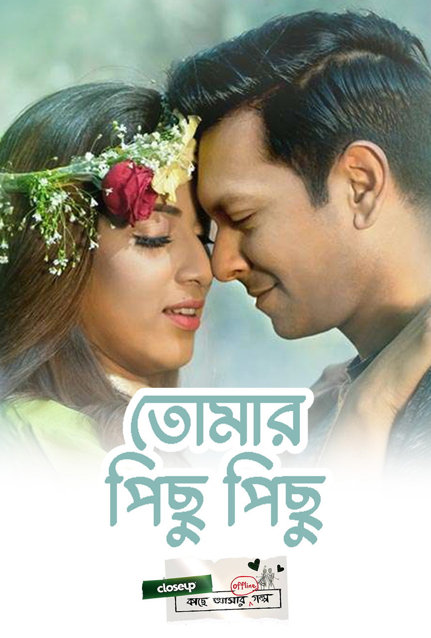 Close-up: Tomar Pichu Pichu