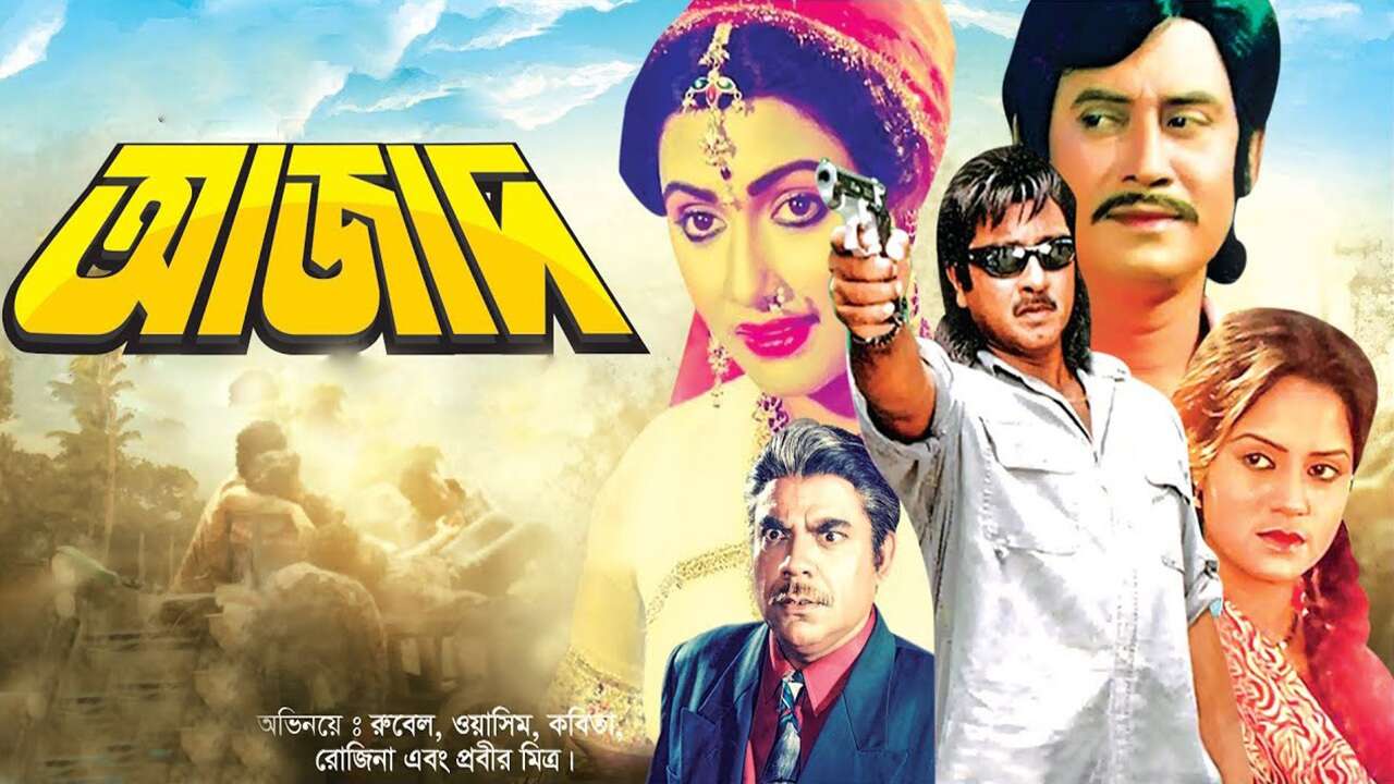 Azad